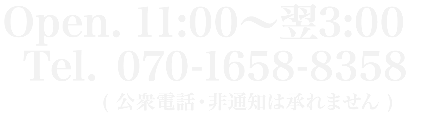 磐田 南国嬢